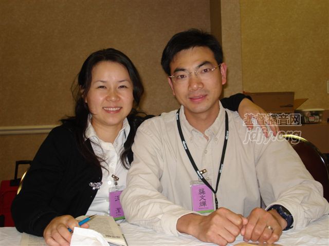 文輝和汪洁