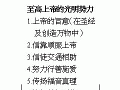 人心争夺战─光明与黑暗的斗争